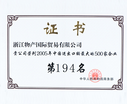證書