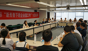 物產(chǎn)國際組織“新形式下的企業(yè)團工作”主題團課培訓