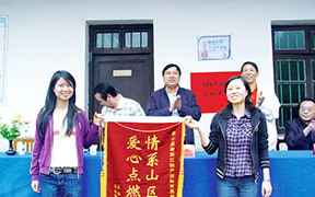 捐助江山貧困小學(xué)