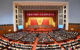 物產(chǎn)國際黨委認(rèn)真組織黨員干部 收看黨的十九大開幕盛況