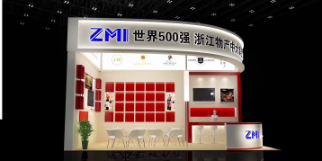 浙江物產(chǎn)國際貿(mào)易有限公司首次亮相第98屆中國糖酒商品交易會