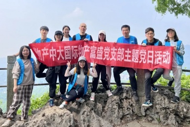 迎亞運倡環(huán)保 以黨建“紅”守護青山“綠”