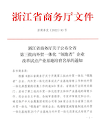 物產(chǎn)中大國(guó)際入選“領(lǐng)跑者”名單
