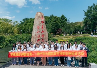 循跡溯源 激揚(yáng)青春