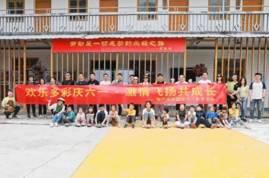 歡樂慶六一 濃濃親子情