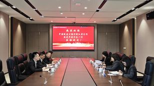 中國進出口銀行浙江省分行到訪我司