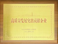 物產(chǎn)中大國際再添新榮譽