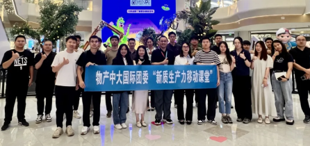 探尋數(shù)字魅力 點燃青春引擎