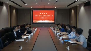 鞍鋼集團(tuán)國際經(jīng)濟貿(mào)易有限公司到訪我司