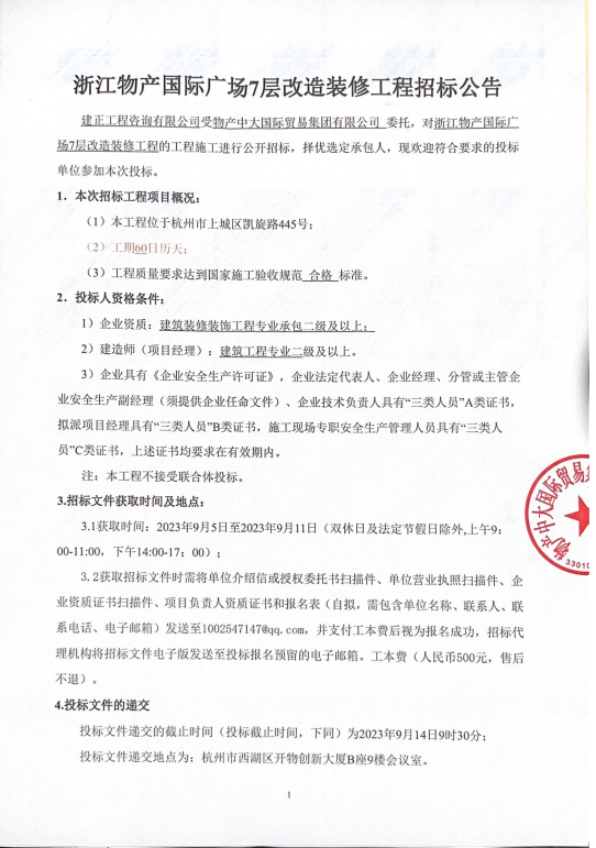 企業(yè)微信截圖_16938784671189.png