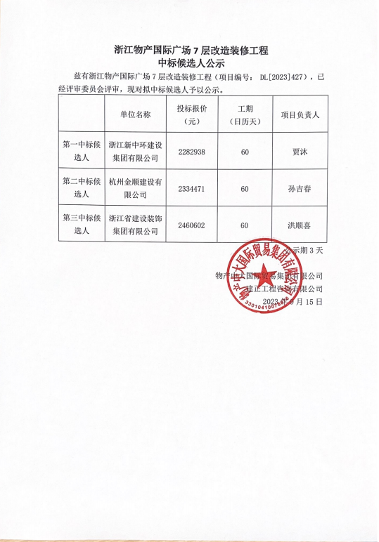 企業(yè)微信截圖_16947459453597.png
