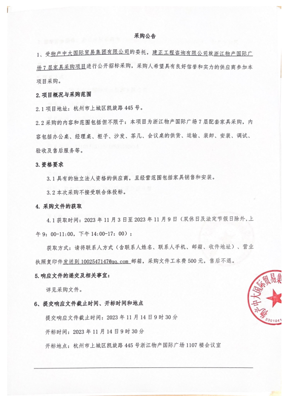 企業(yè)微信截圖_1698999882134.png