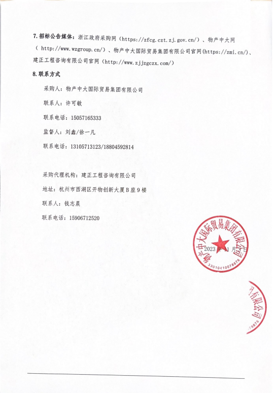 企業(yè)微信截圖_16989998894376.png