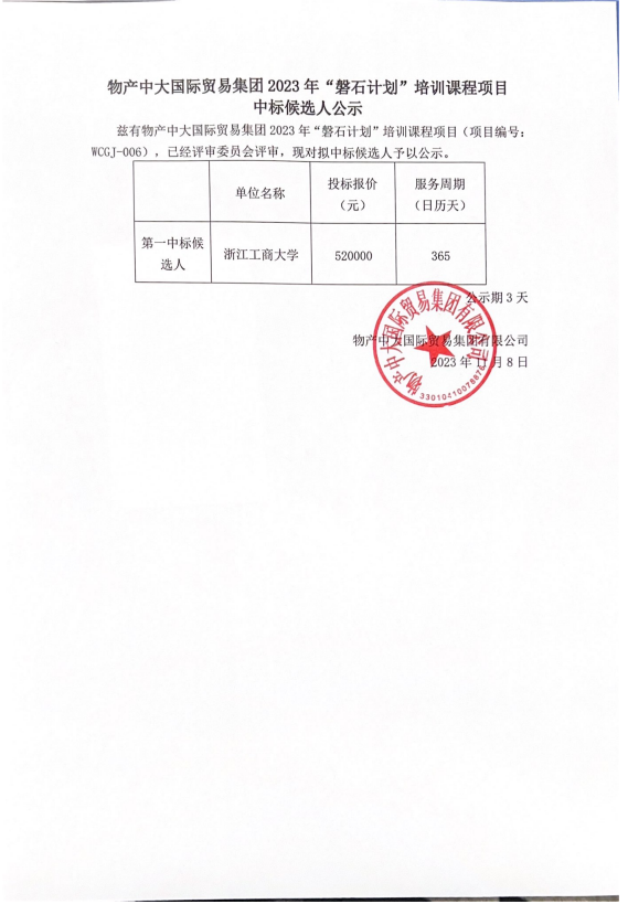 企業(yè)微信截圖_169940907129.png