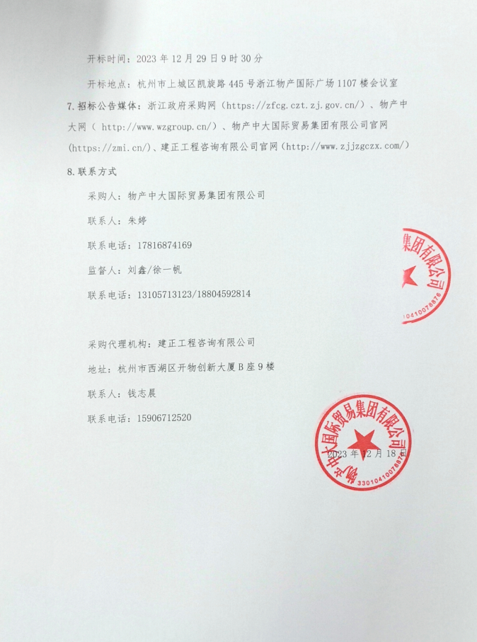 企業(yè)微信截圖_17028881796410.png