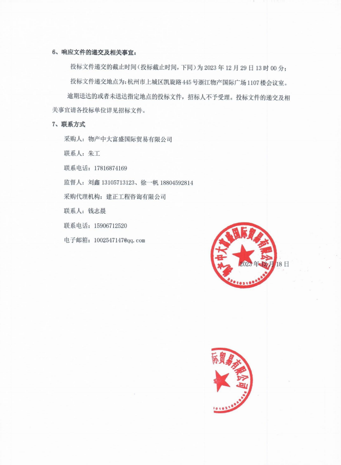 企業(yè)微信截圖_17028910432349.png