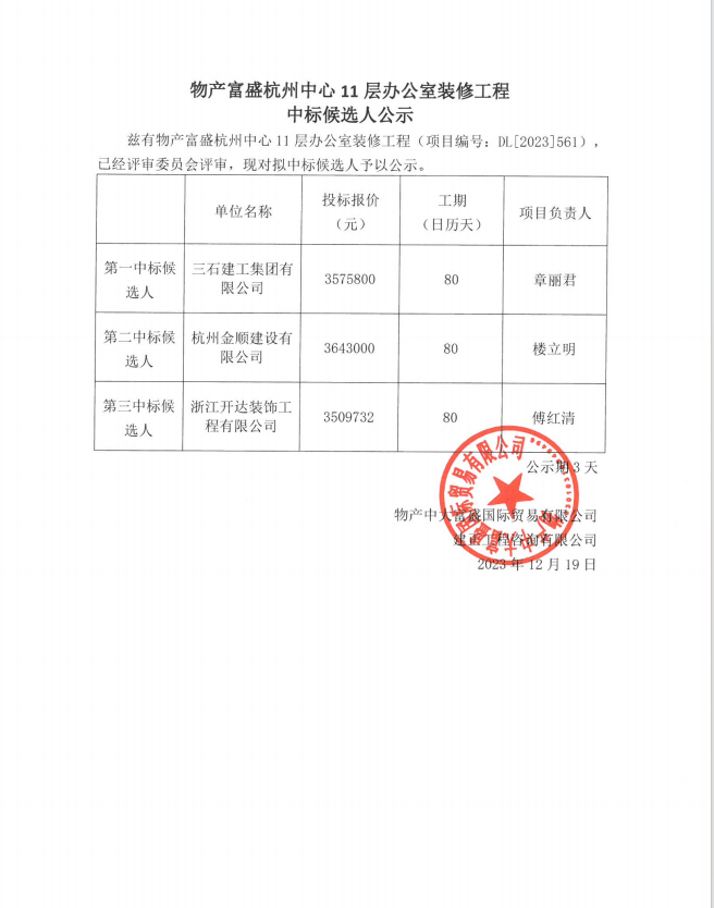 企業(yè)微信截圖_17029707726864.png