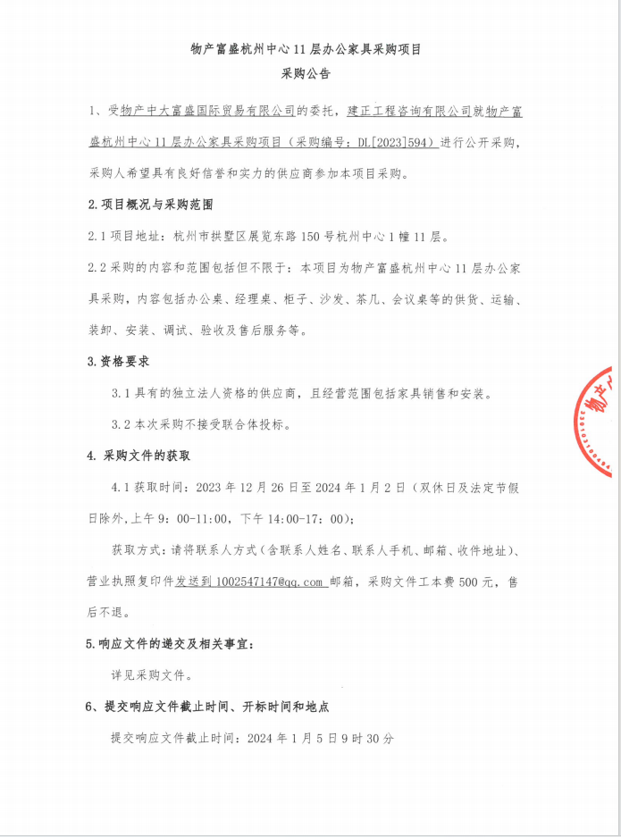 企業(yè)微信截圖_17035728411941.png
