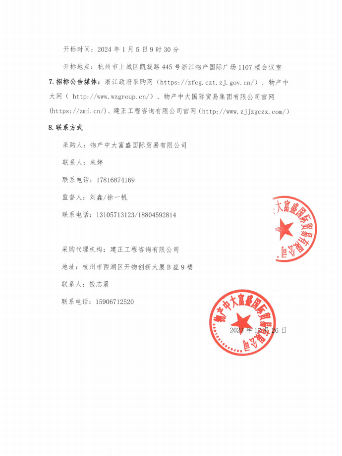企業(yè)微信截圖_17035728555657.png