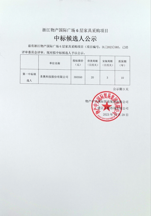 企業(yè)微信截圖_17038382881815.png