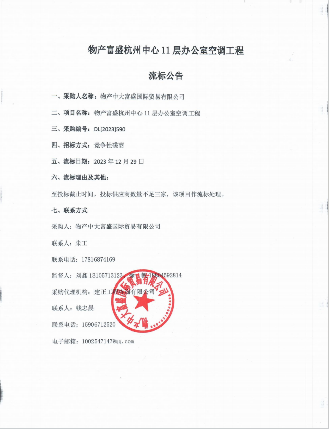 企業(yè)微信截圖_1704178591496.png