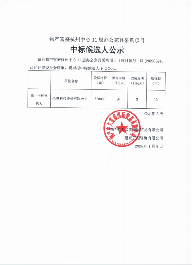 企業(yè)微信截圖_17046967748868.png