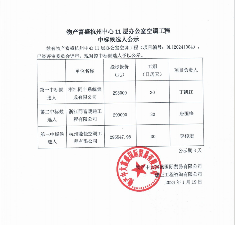 企業(yè)微信截圖_17056521128892.png
