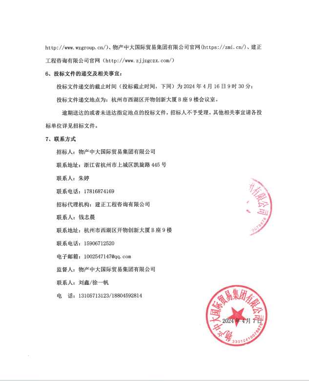 企業(yè)微信截圖_17125375502534.png