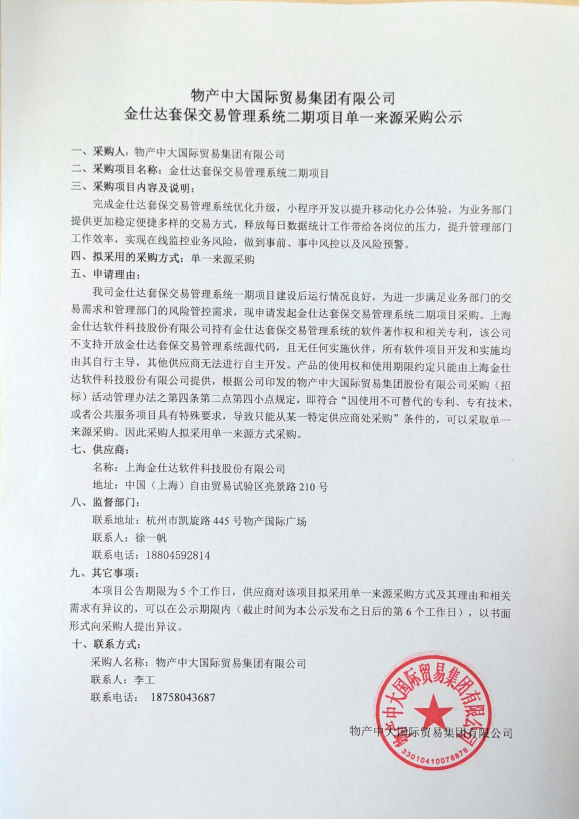 企業(yè)微信截圖_17192961899771.png