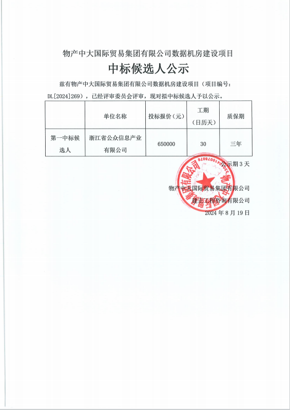 企業(yè)微信截圖_17240492898926.png