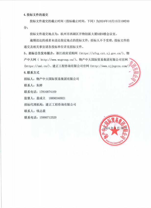 企業(yè)微信截圖_17276776339712.png