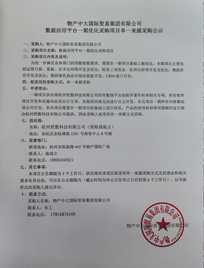 企業(yè)微信截圖_17294975967119.png