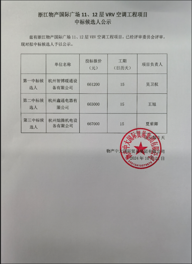 企業(yè)微信截圖_17294986932637.png