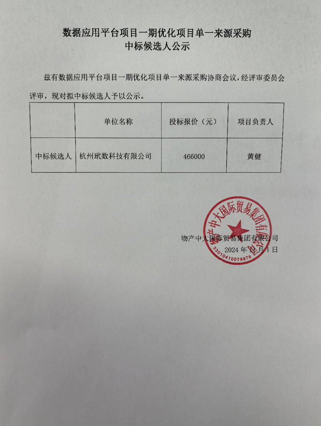 企業(yè)微信截圖_17304433602889.png