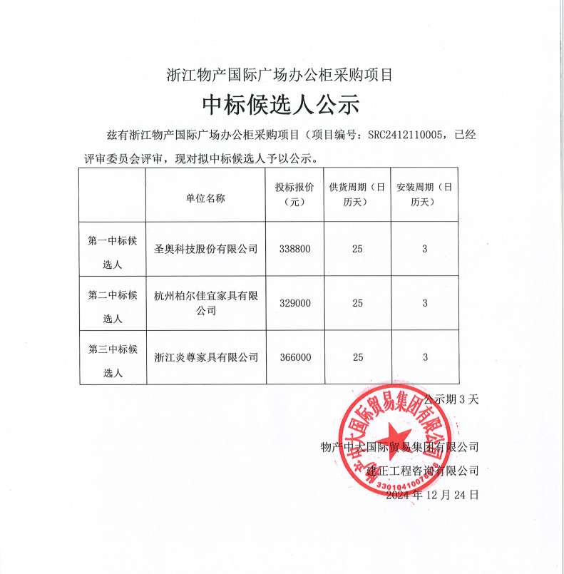 企業(yè)微信截圖_17350267224784.png