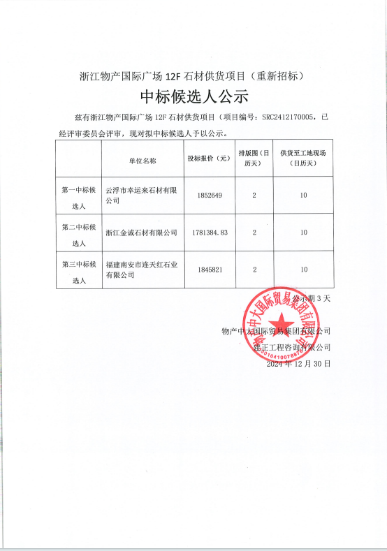 企業(yè)微信截圖_17355382393279.png