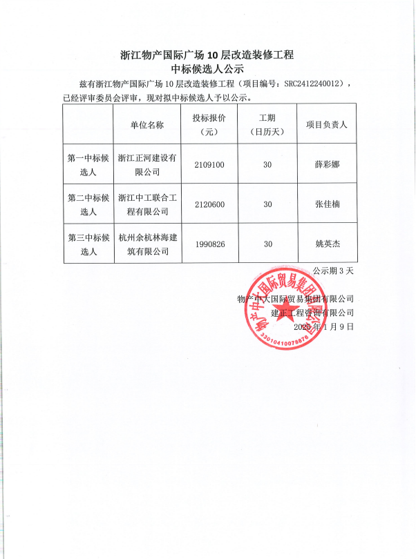 企業(yè)微信截圖_17363895265762.png