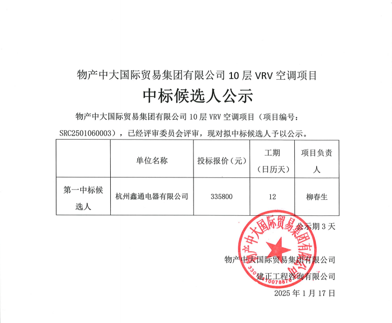 企業(yè)微信截圖_17371050921578.png
