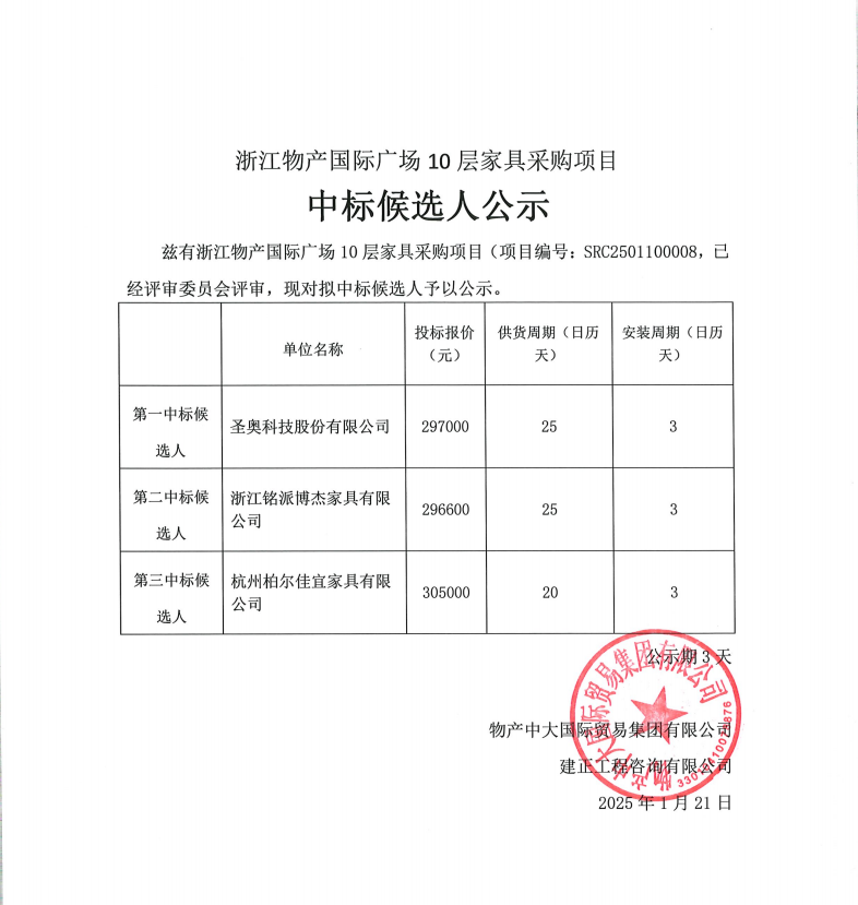 企業(yè)微信截圖_17374511048967.png