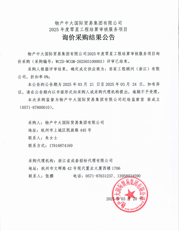 企業(yè)微信截圖_17424611352515.png